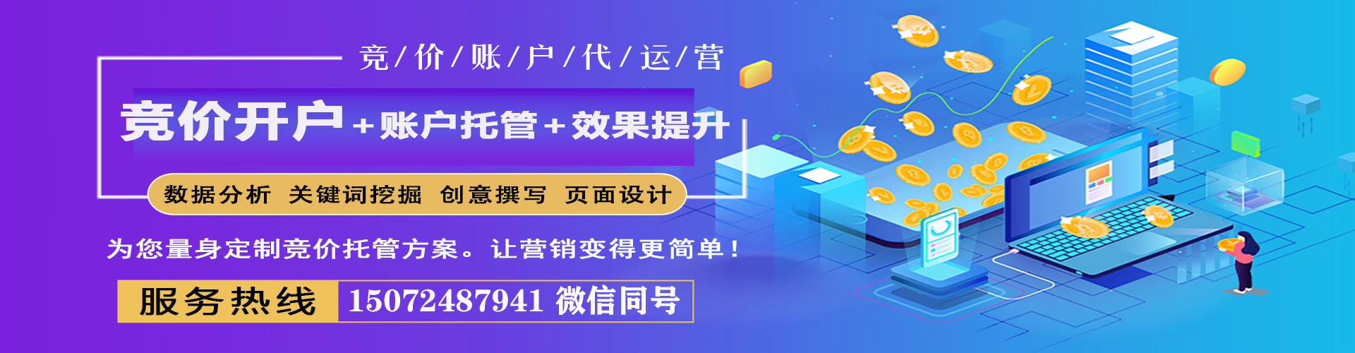 丰城sem竞价